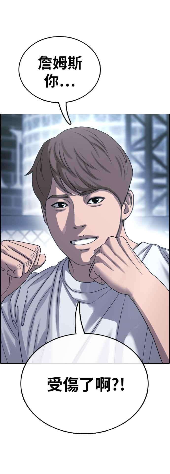 青春白卷第404话 拳击俱乐部11