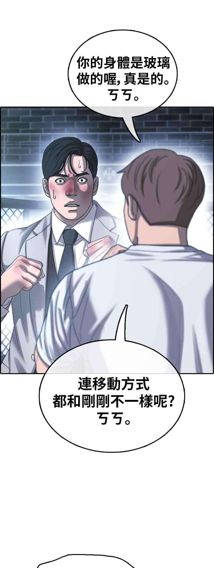 青春白卷第404话 拳击俱乐部11