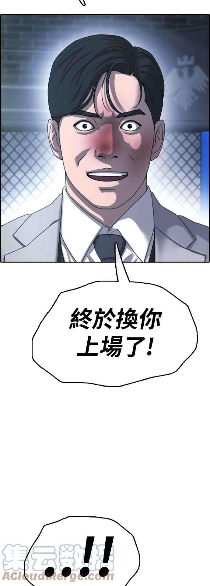 青春白卷第404话 拳击俱乐部11