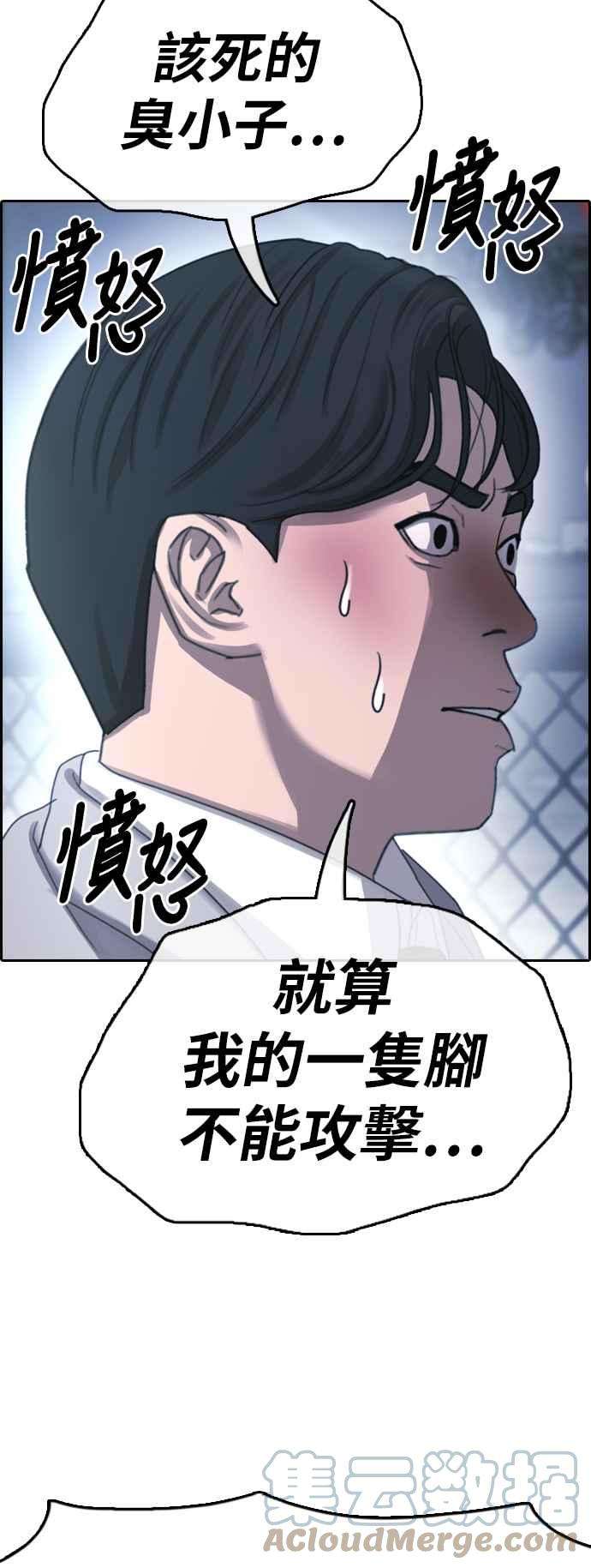 青春白卷第404话 拳击俱乐部11