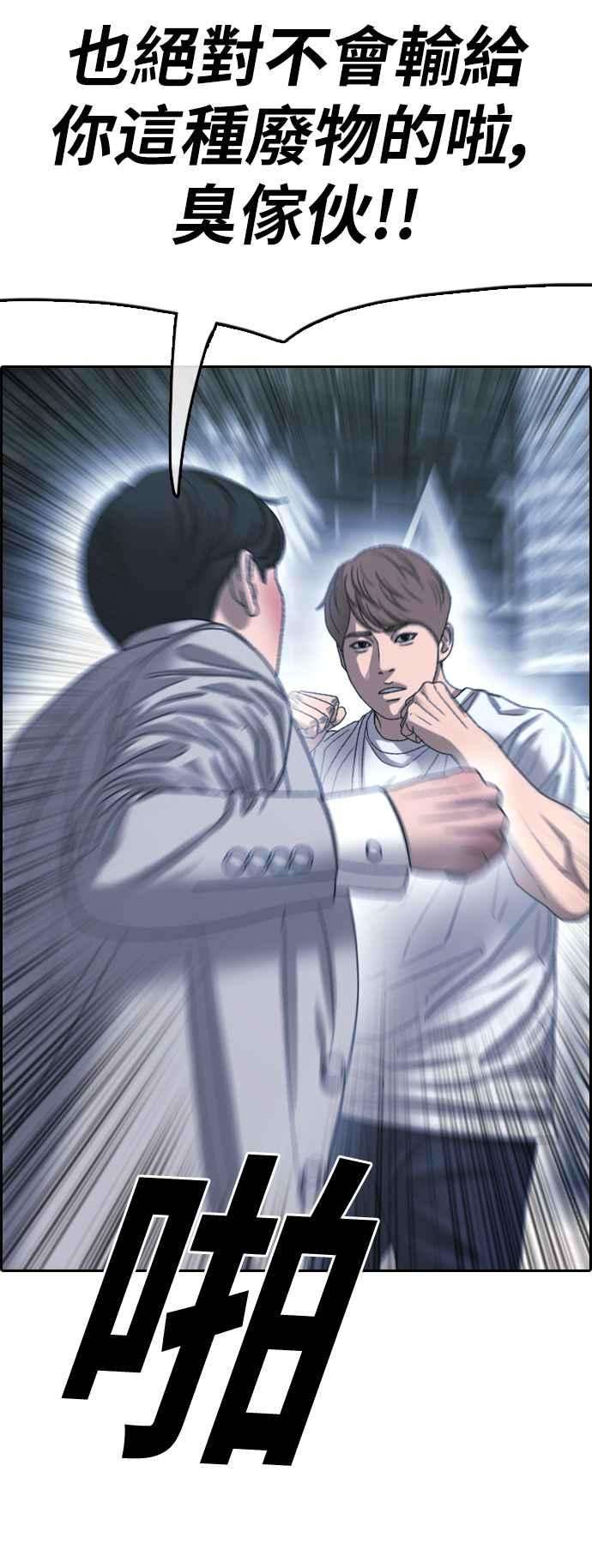 青春白卷第404话 拳击俱乐部11