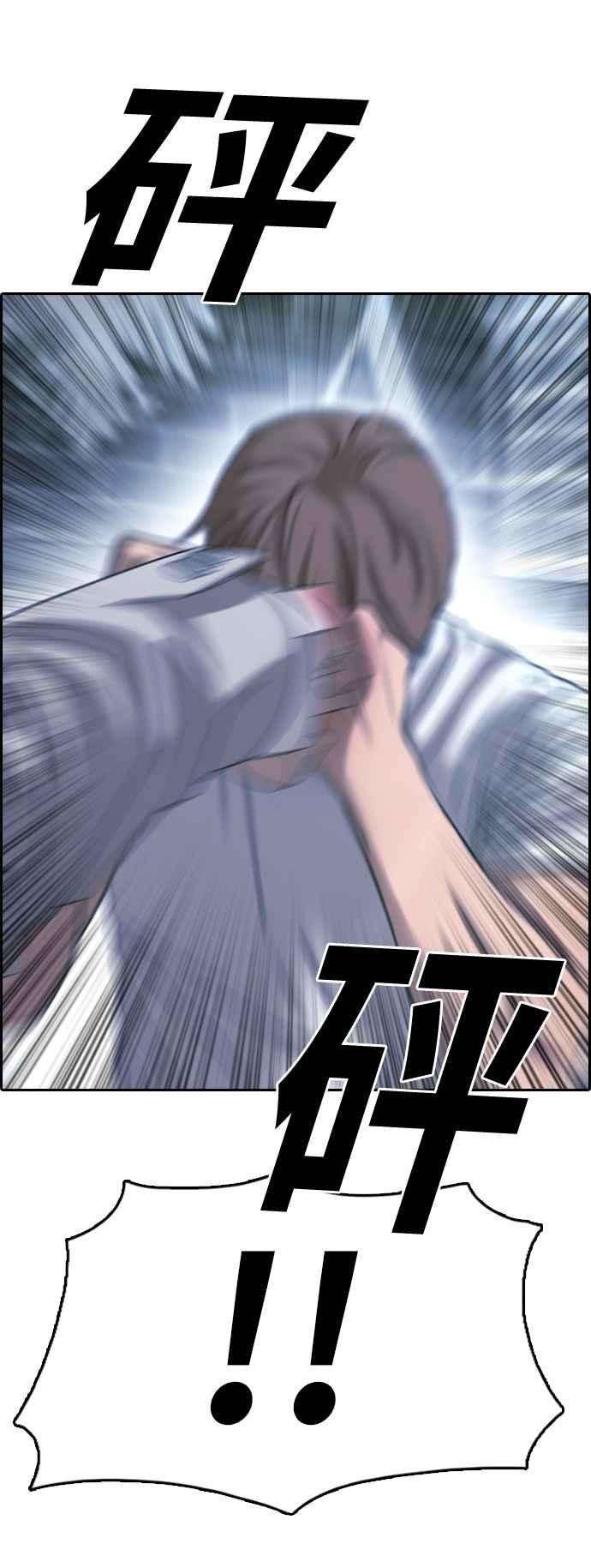 青春白卷第404话 拳击俱乐部11