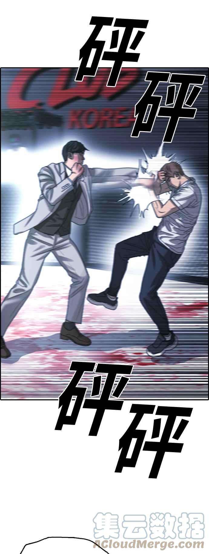 青春白卷第404话 拳击俱乐部11