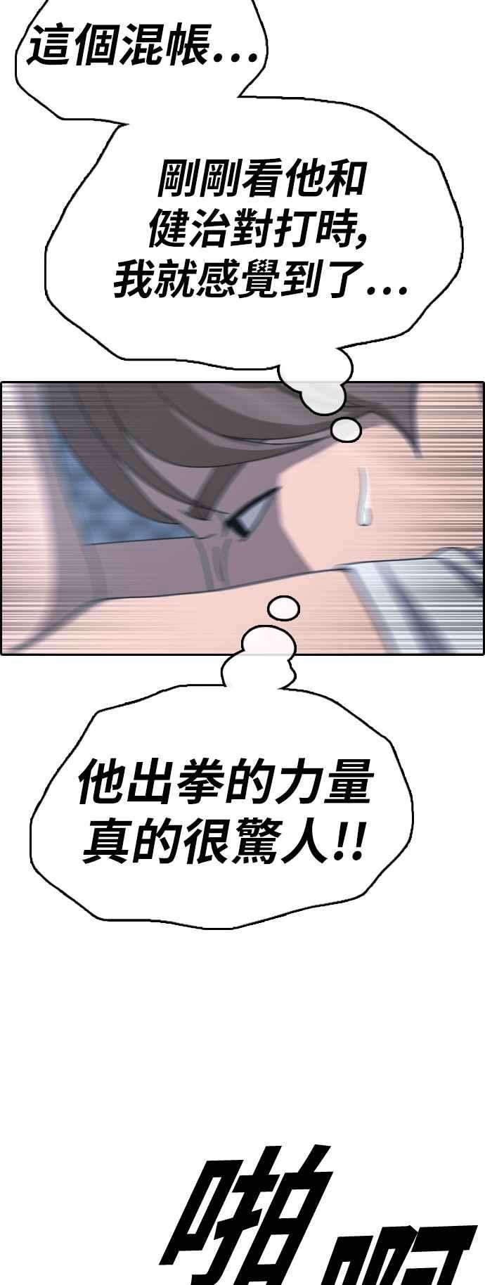 青春白卷第404话 拳击俱乐部11