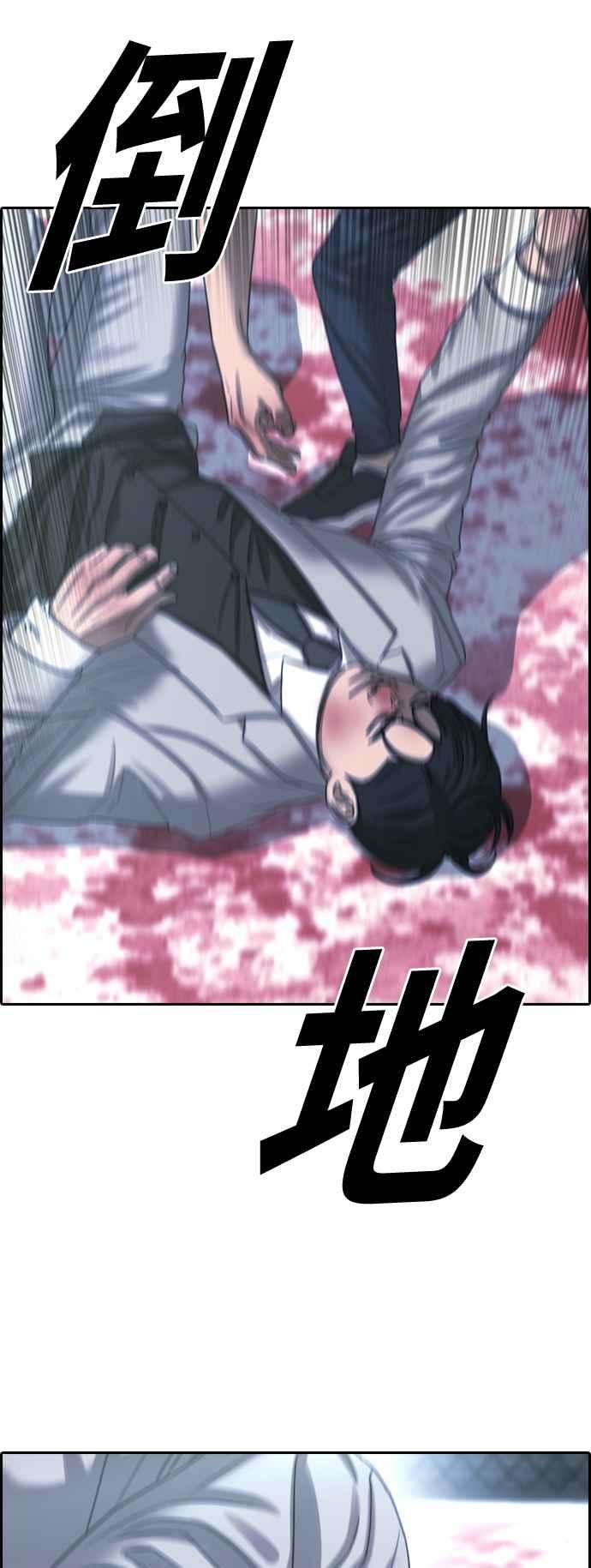 青春白卷第404话 拳击俱乐部11