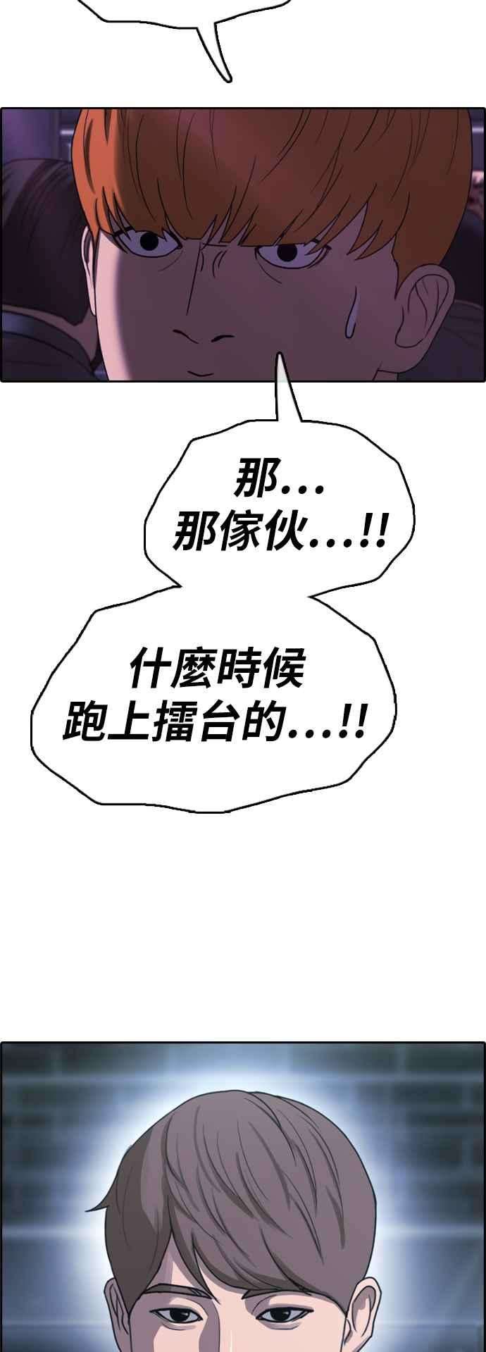 青春白卷第404话 拳击俱乐部11