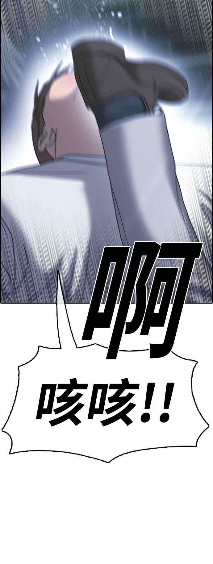 青春白卷第404话 拳击俱乐部11