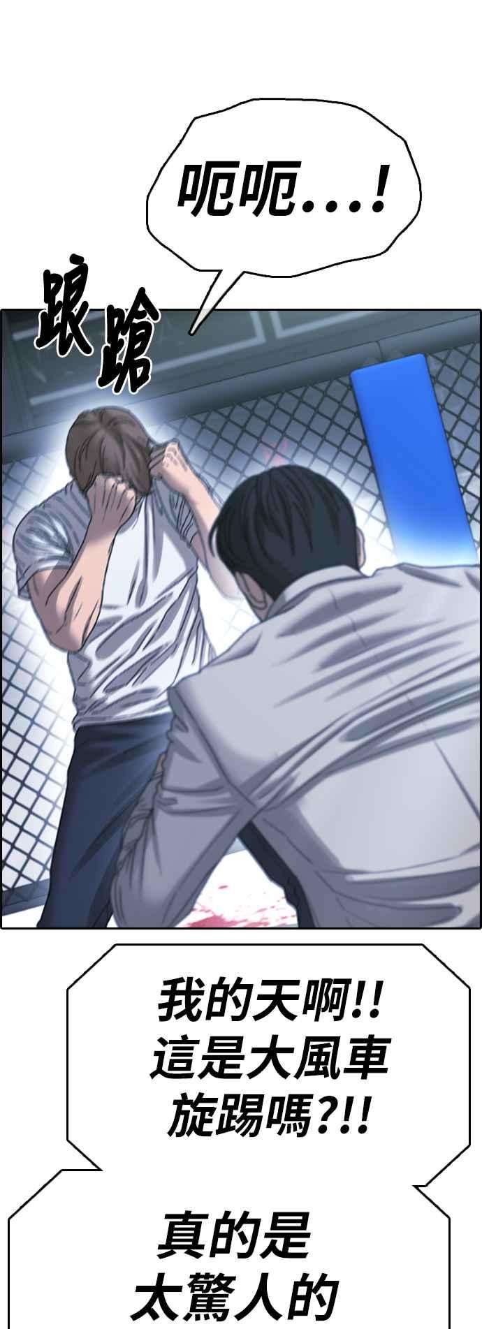 青春白卷第404话 拳击俱乐部11