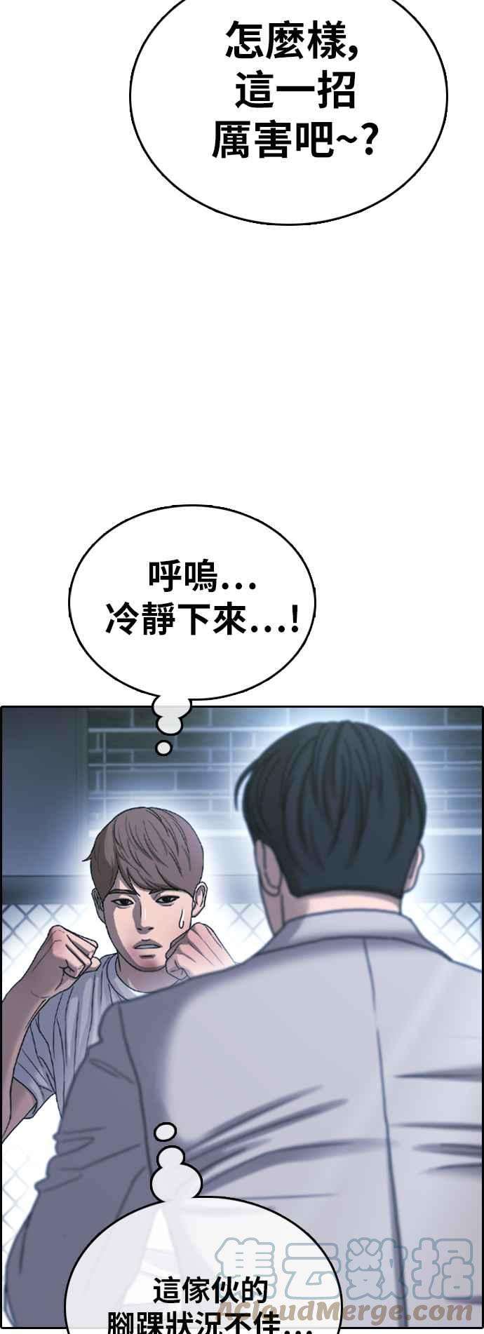 青春白卷第404话 拳击俱乐部11