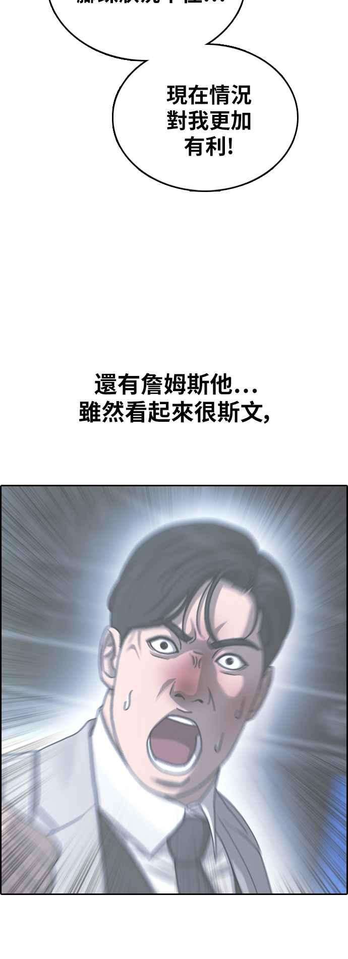 青春白卷第404话 拳击俱乐部11