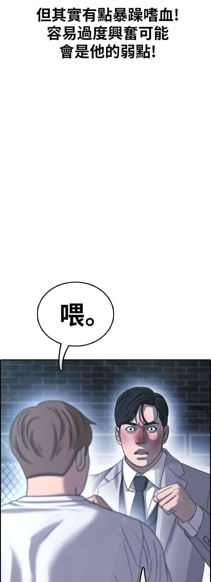 青春白卷第404话 拳击俱乐部11