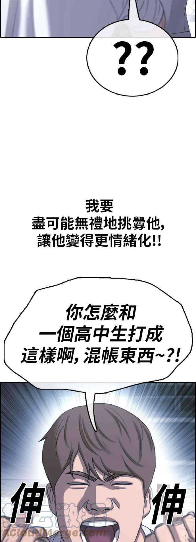 青春白卷第404话 拳击俱乐部11