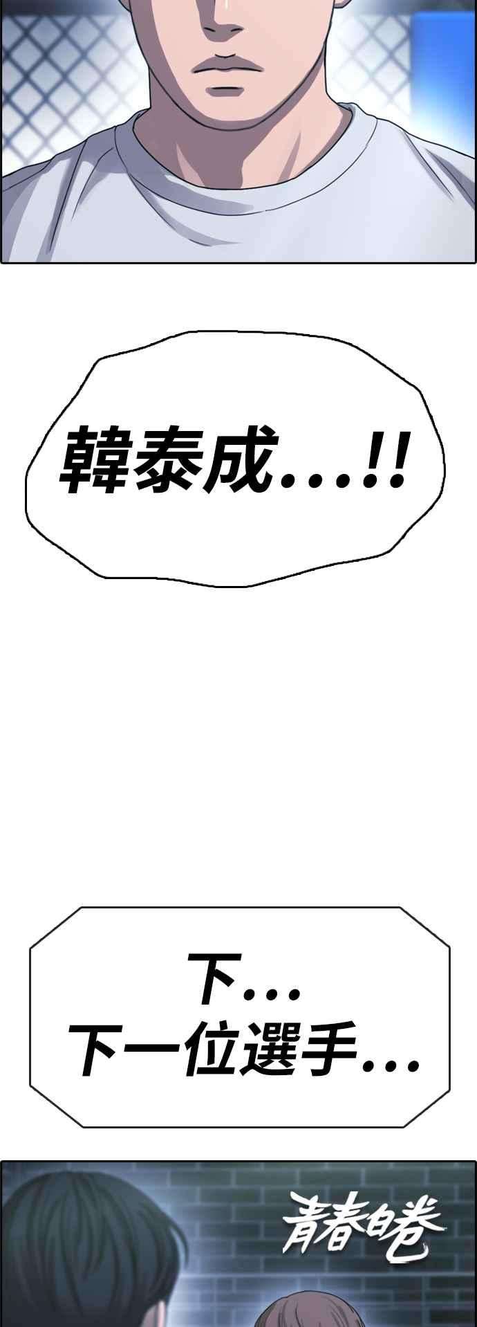 青春白卷第404话 拳击俱乐部11