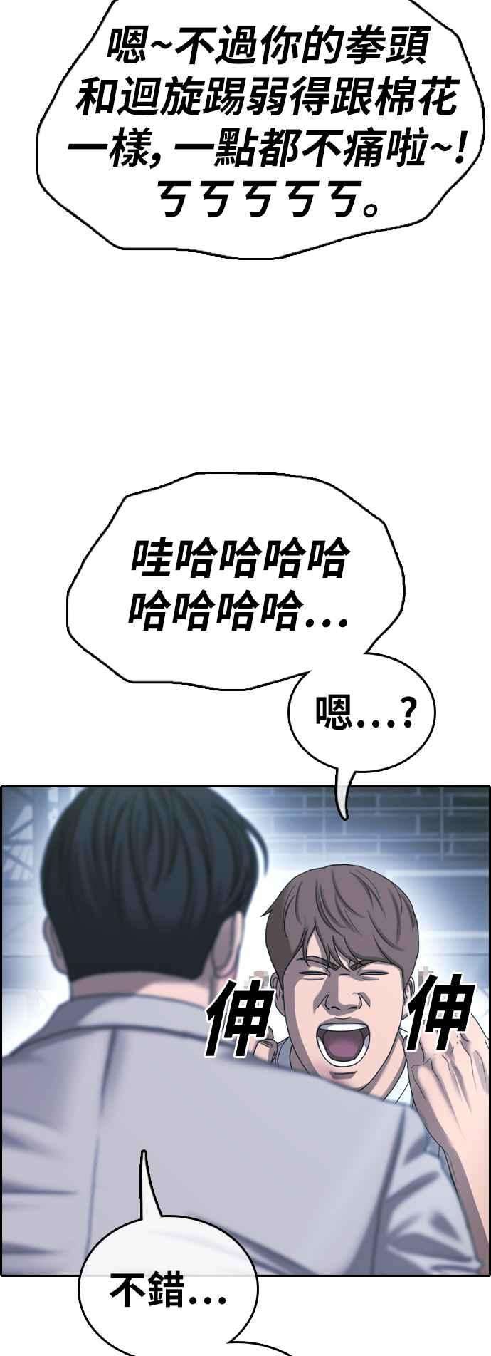 青春白卷第404话 拳击俱乐部11