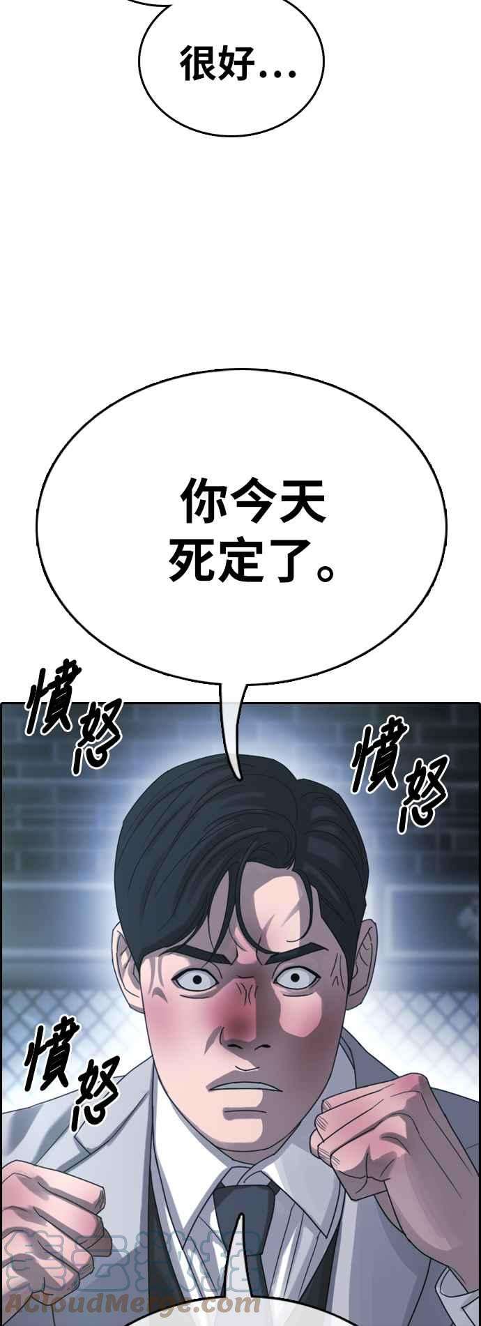 青春白卷第404话 拳击俱乐部11