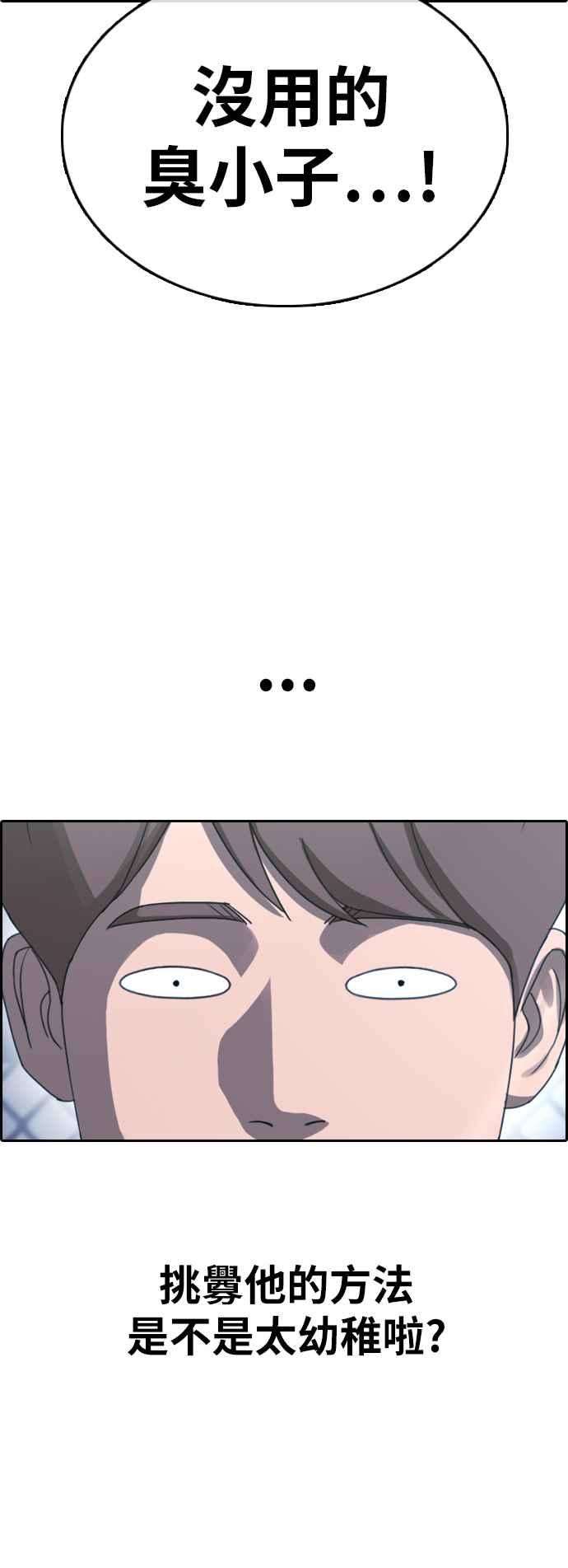 青春白卷第404话 拳击俱乐部11