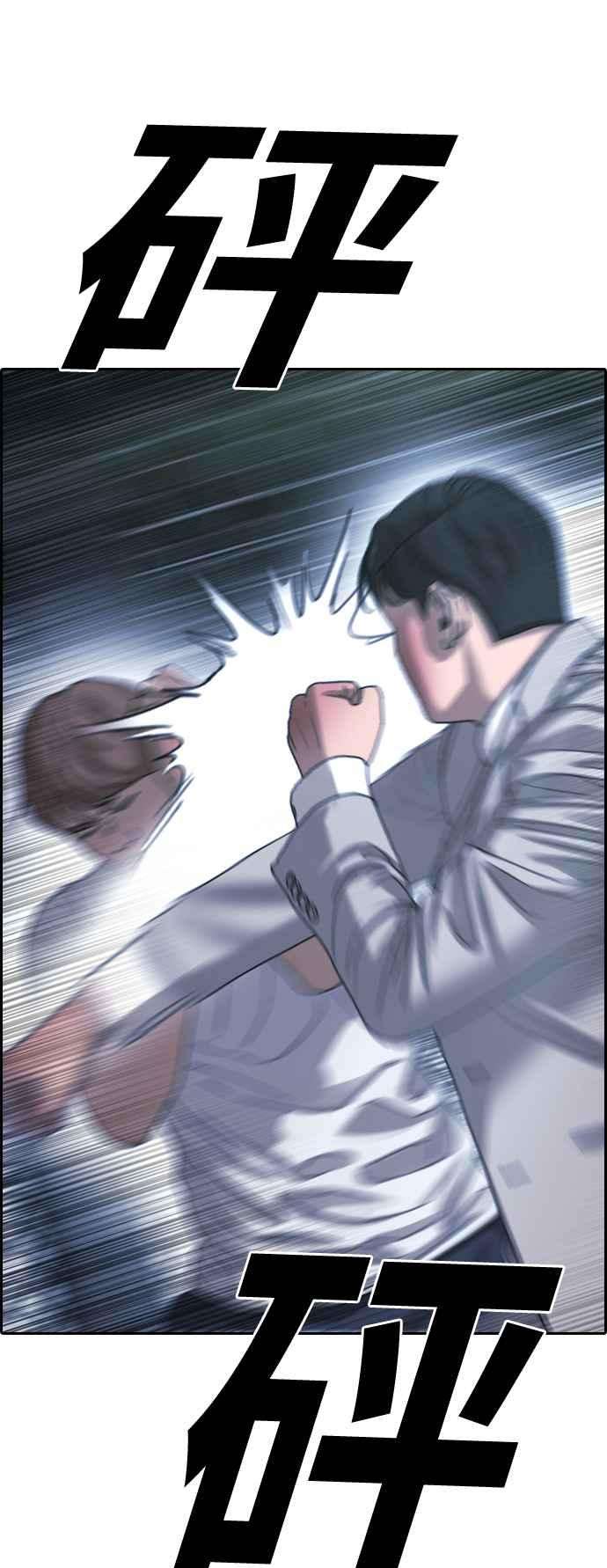 青春白卷第404话 拳击俱乐部11