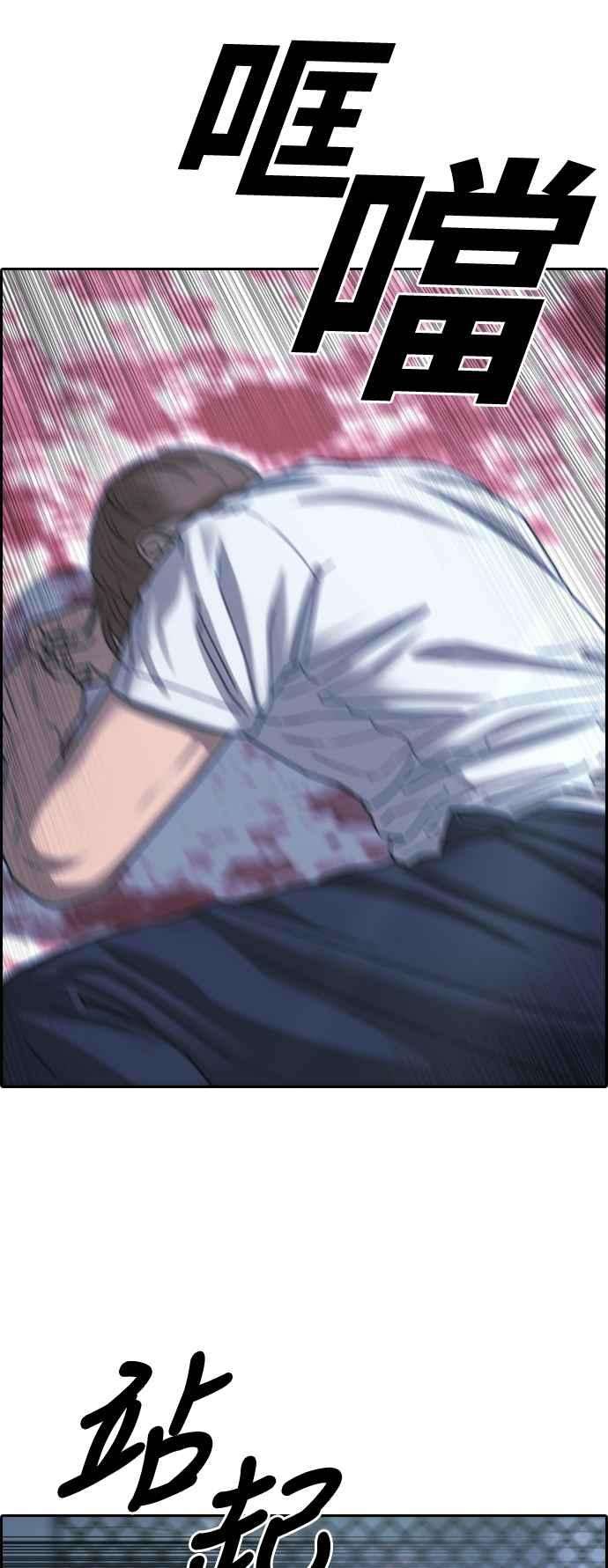 青春白卷第404话 拳击俱乐部11