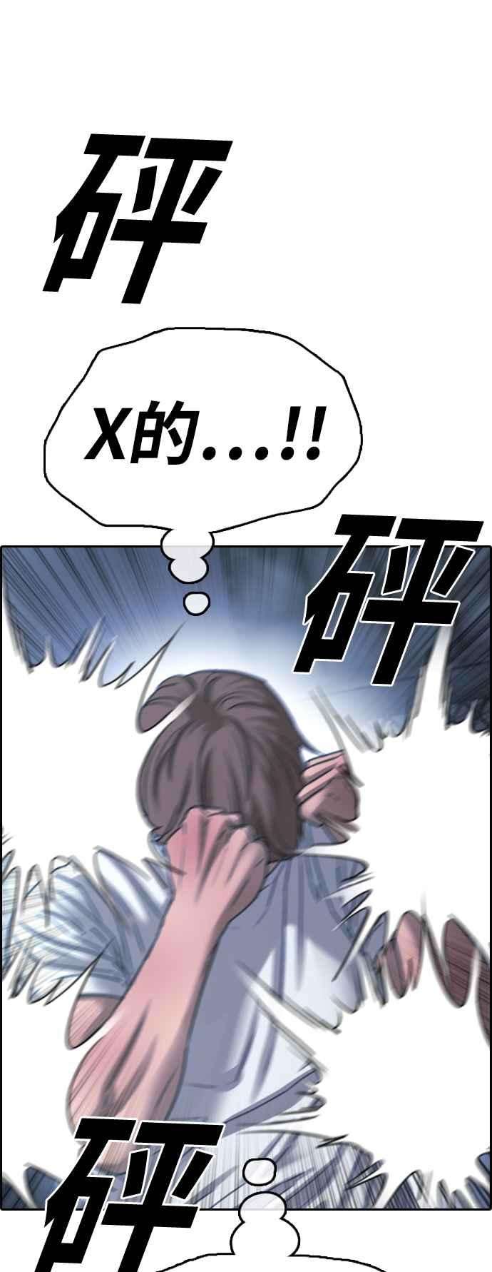 青春白卷第404话 拳击俱乐部11