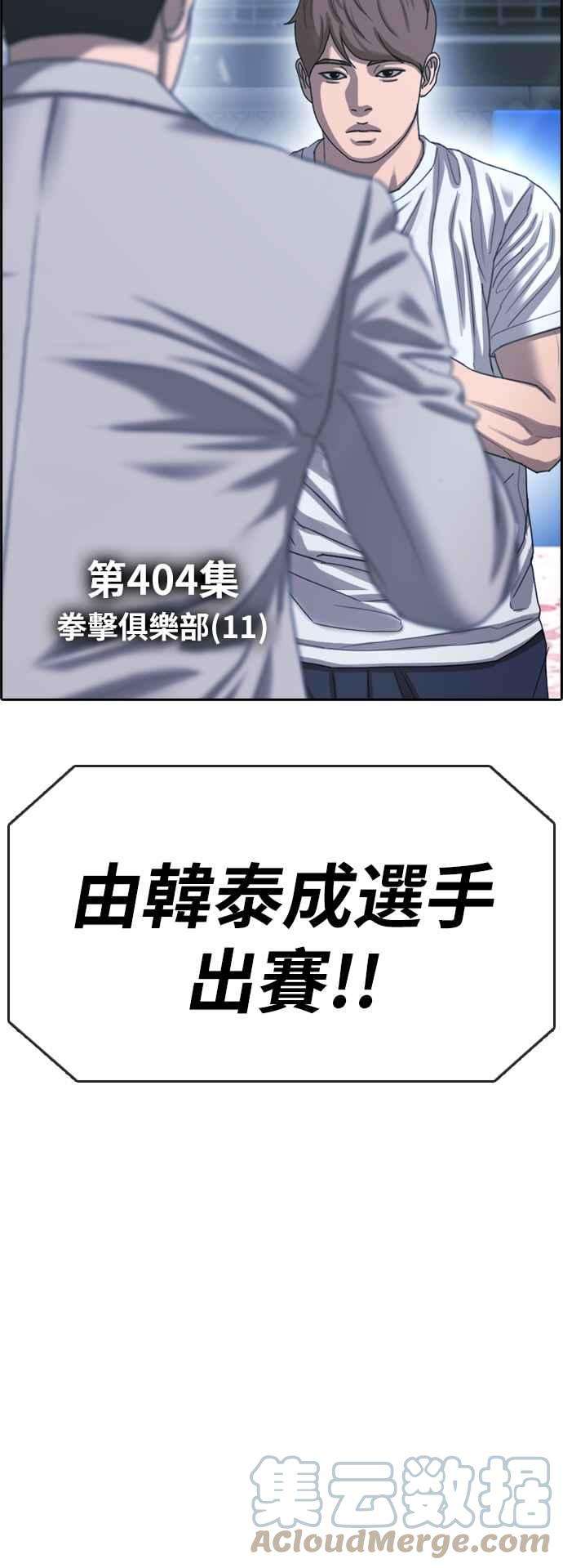 青春白卷第404话 拳击俱乐部11