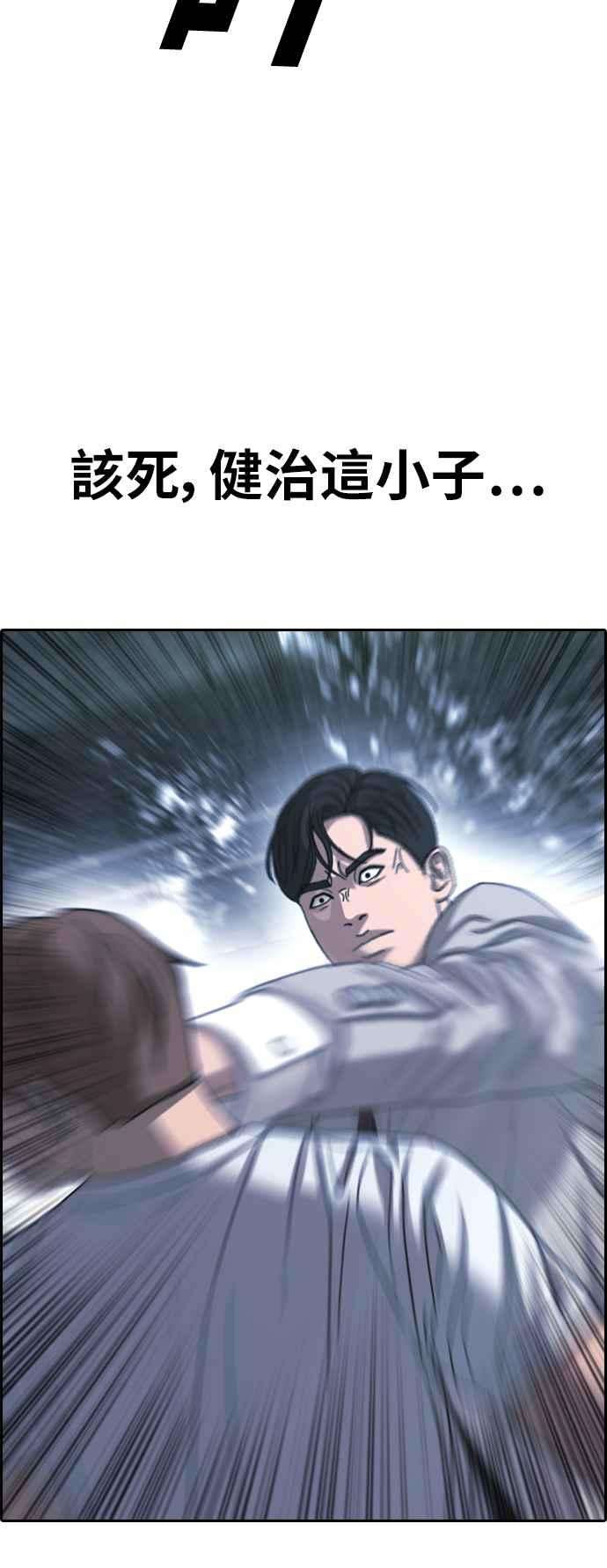 青春白卷第404话 拳击俱乐部11