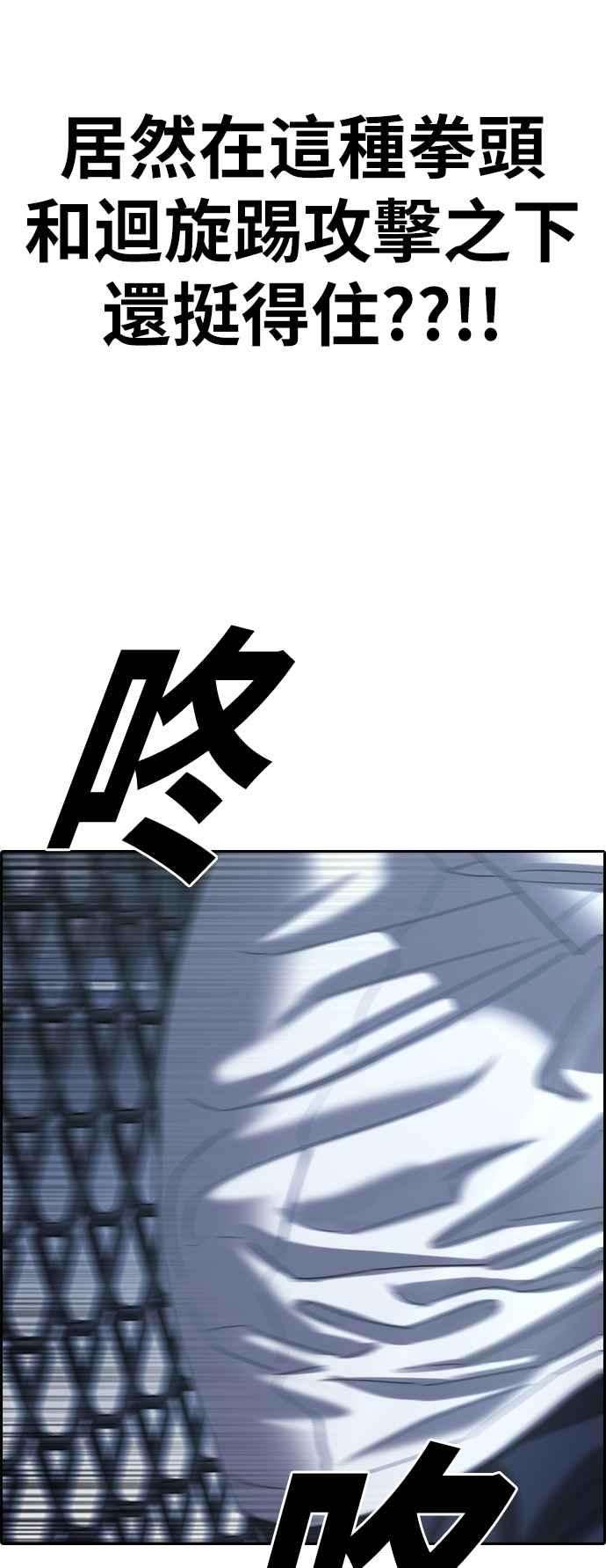 青春白卷第404话 拳击俱乐部11