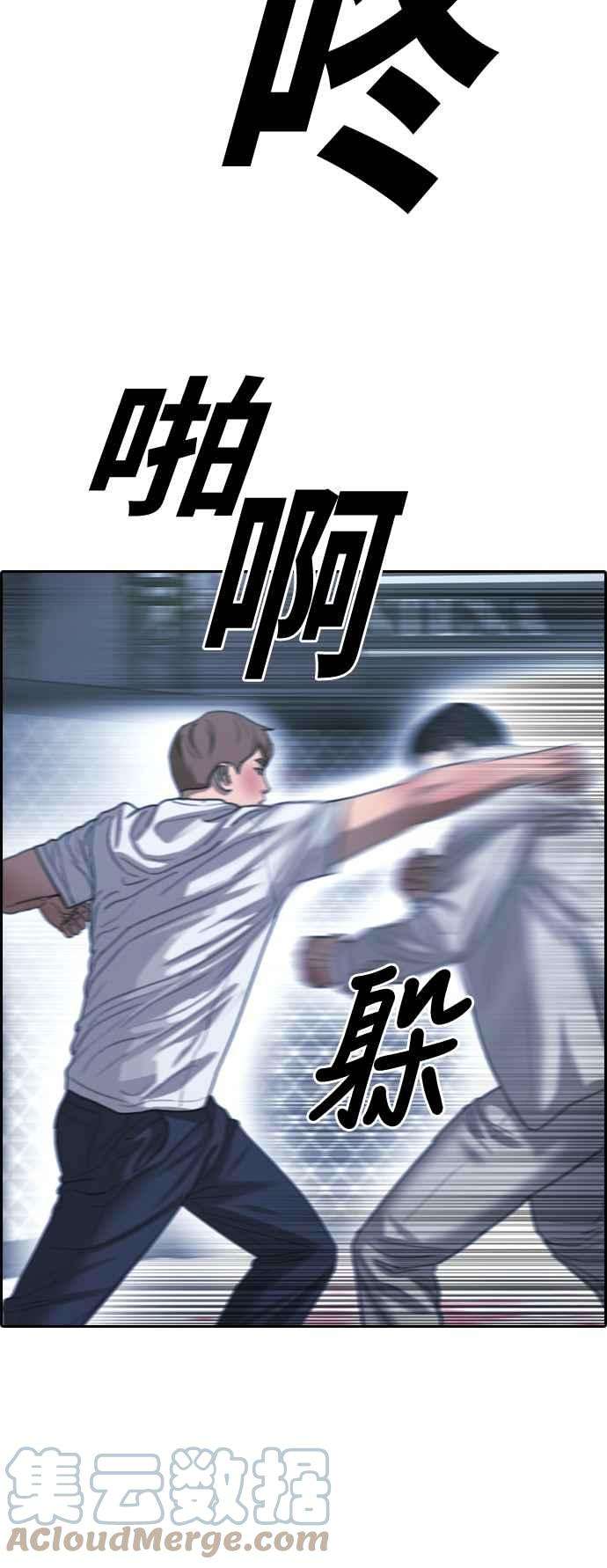 青春白卷第404话 拳击俱乐部11