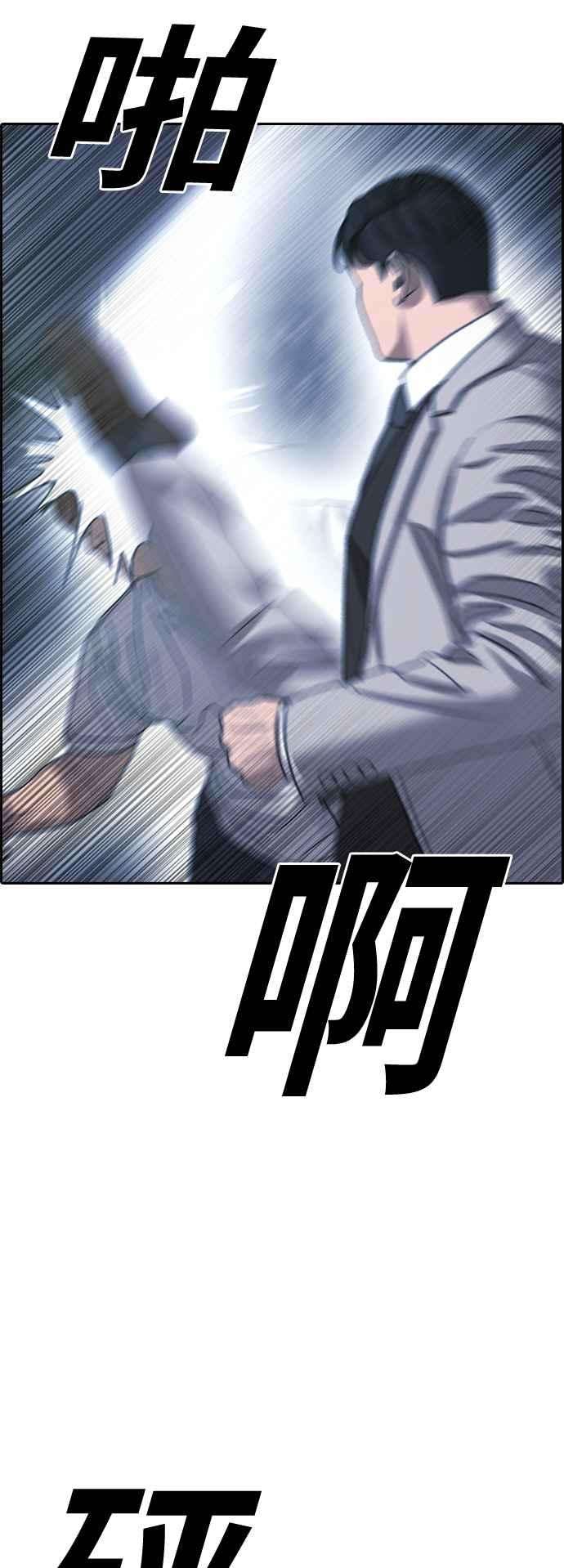 青春白卷第404话 拳击俱乐部11