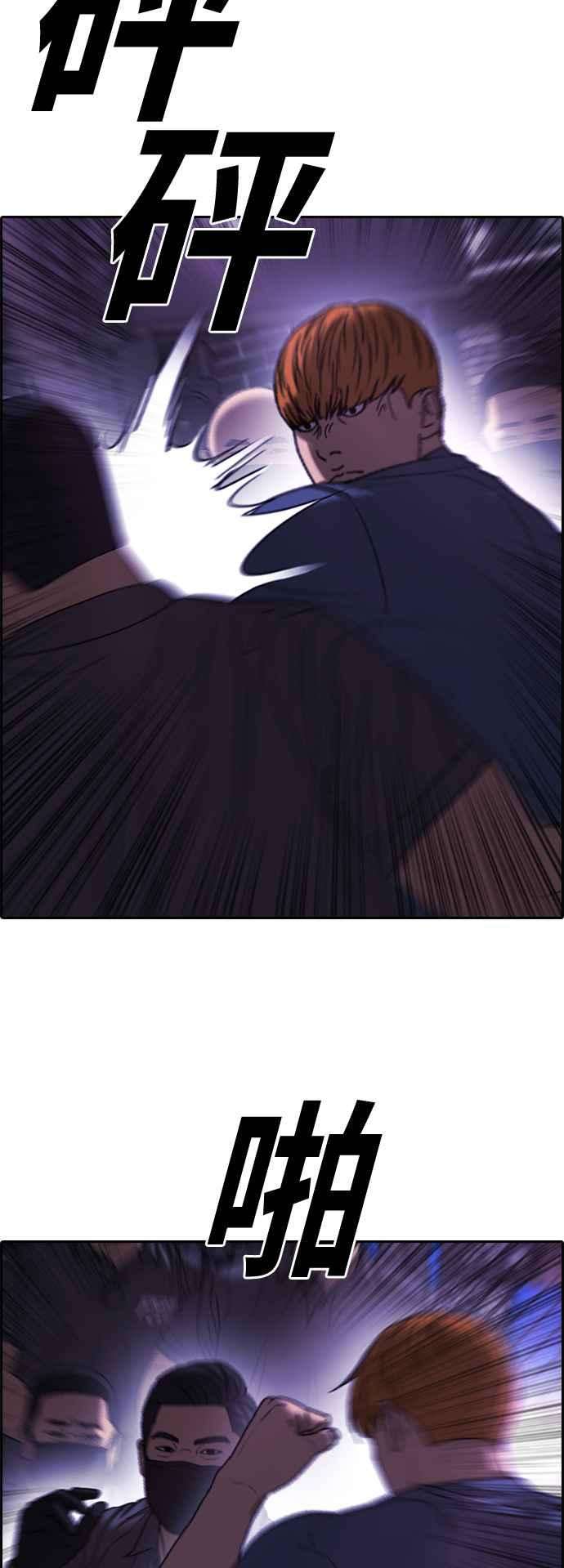 青春白卷第404话 拳击俱乐部11