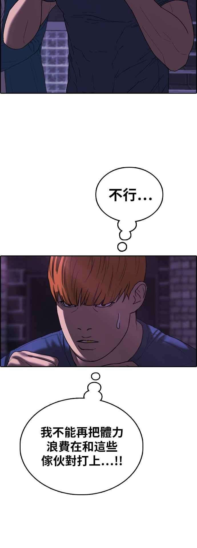 青春白卷第404话 拳击俱乐部11