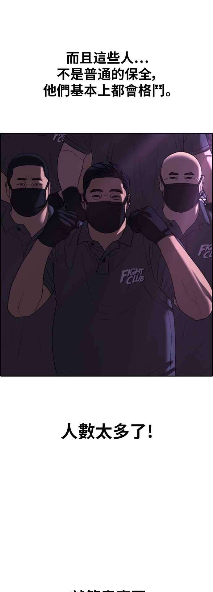 青春白卷第404话 拳击俱乐部11