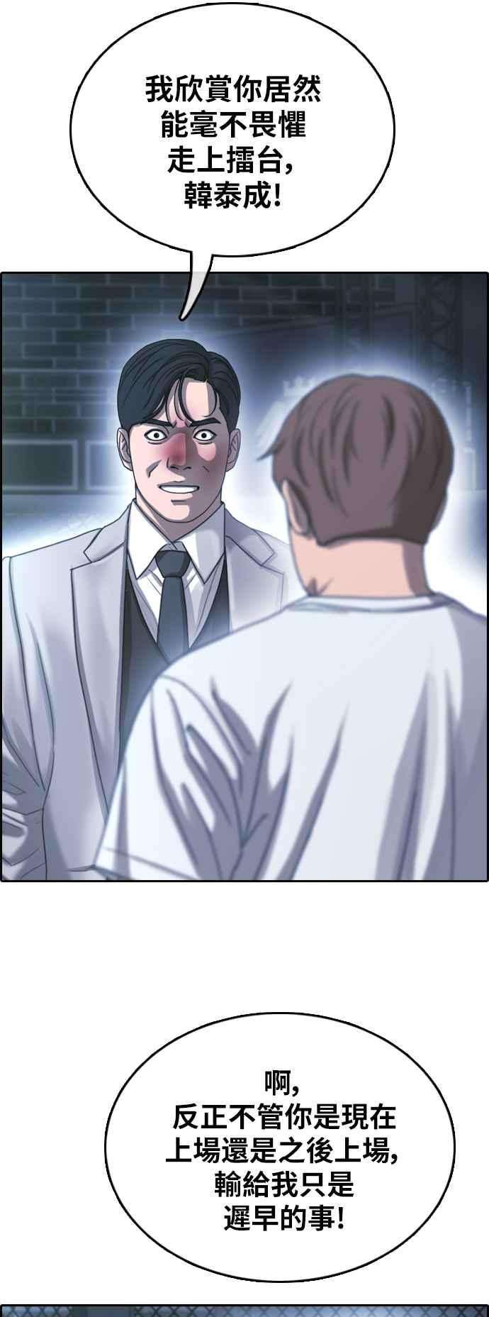 青春白卷第404话 拳击俱乐部11