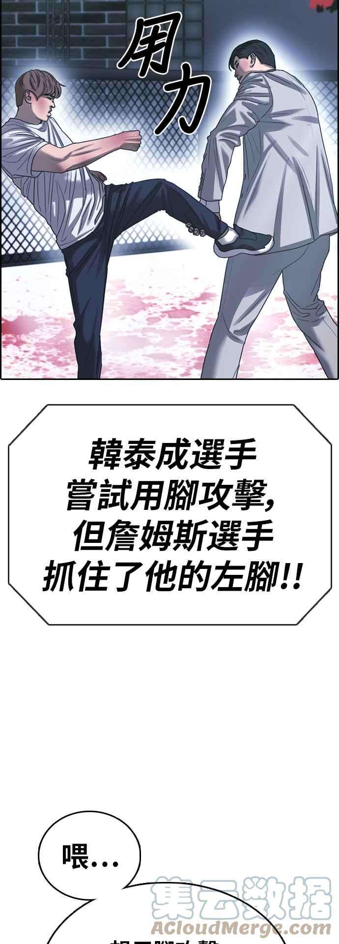 青春白卷第404话 拳击俱乐部11