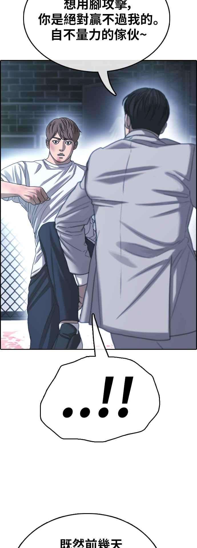 青春白卷第404话 拳击俱乐部11