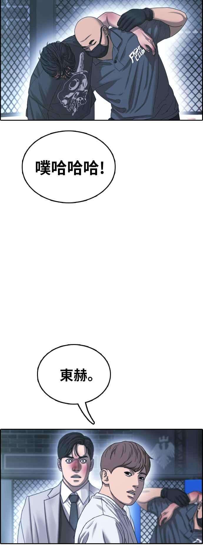 青春白卷第404话 拳击俱乐部11