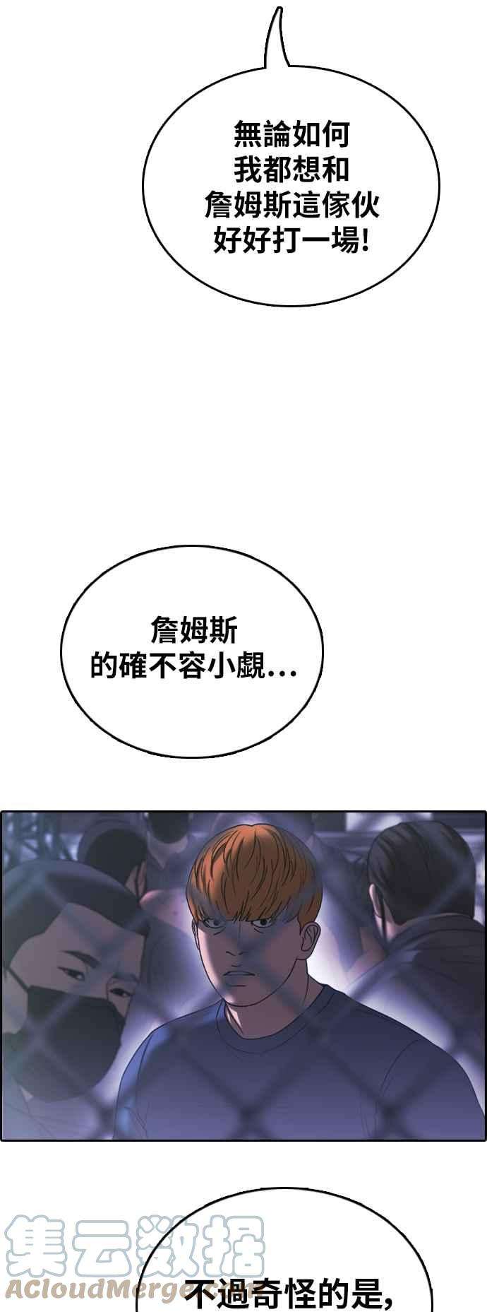 青春白卷第404话 拳击俱乐部11