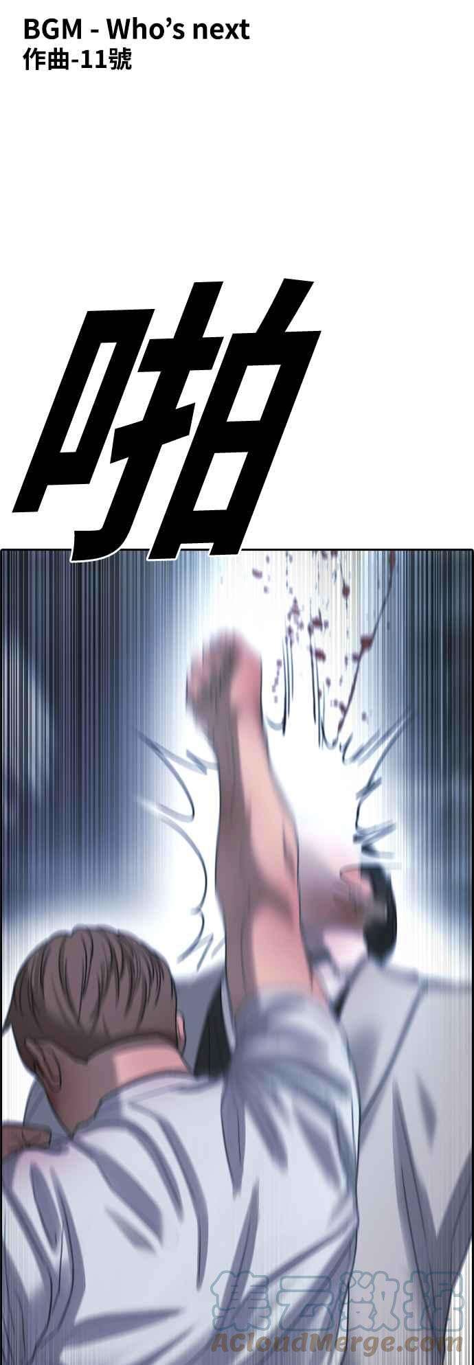 青春白卷第406话 拳击俱乐部13