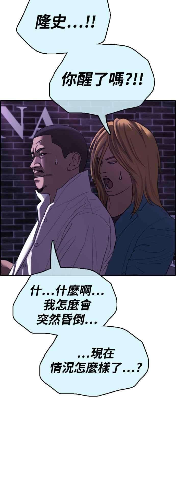 青春白卷第406话 拳击俱乐部13