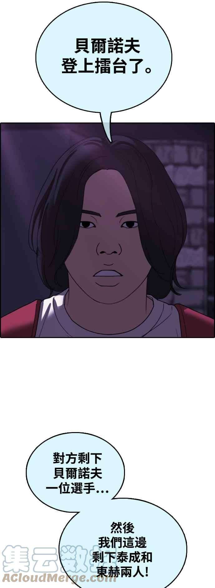 青春白卷第406话 拳击俱乐部13