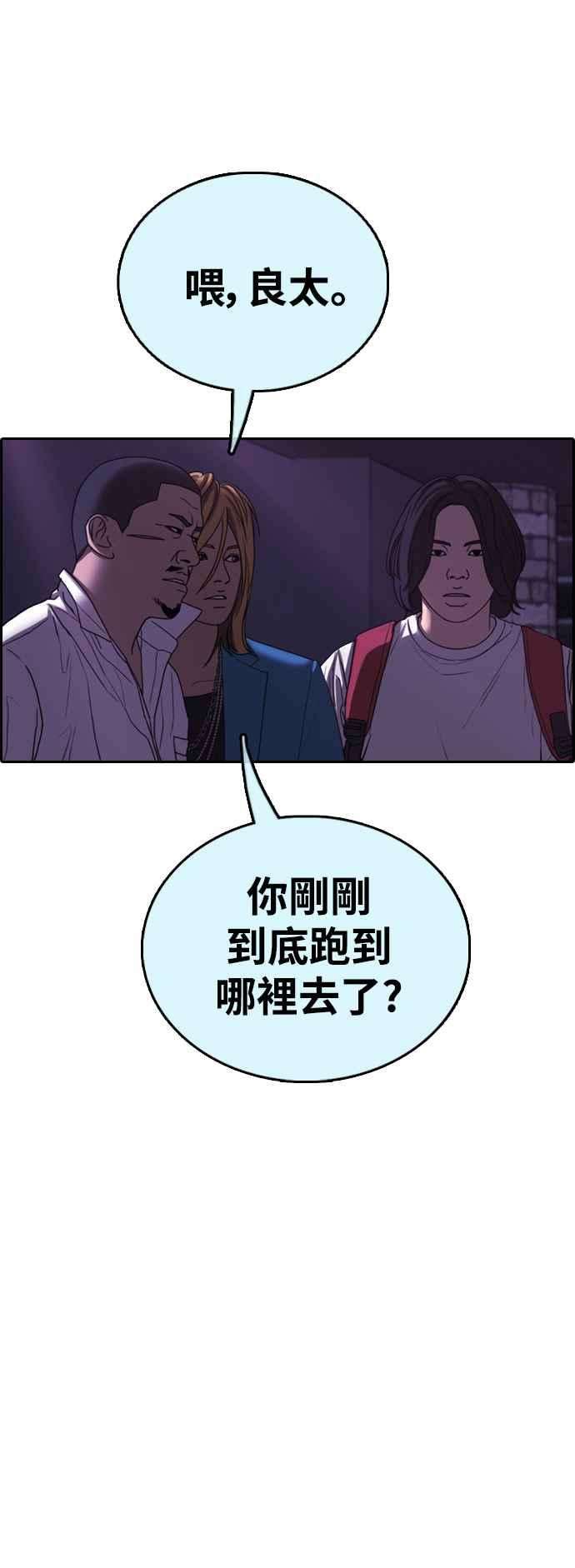青春白卷第406话 拳击俱乐部13