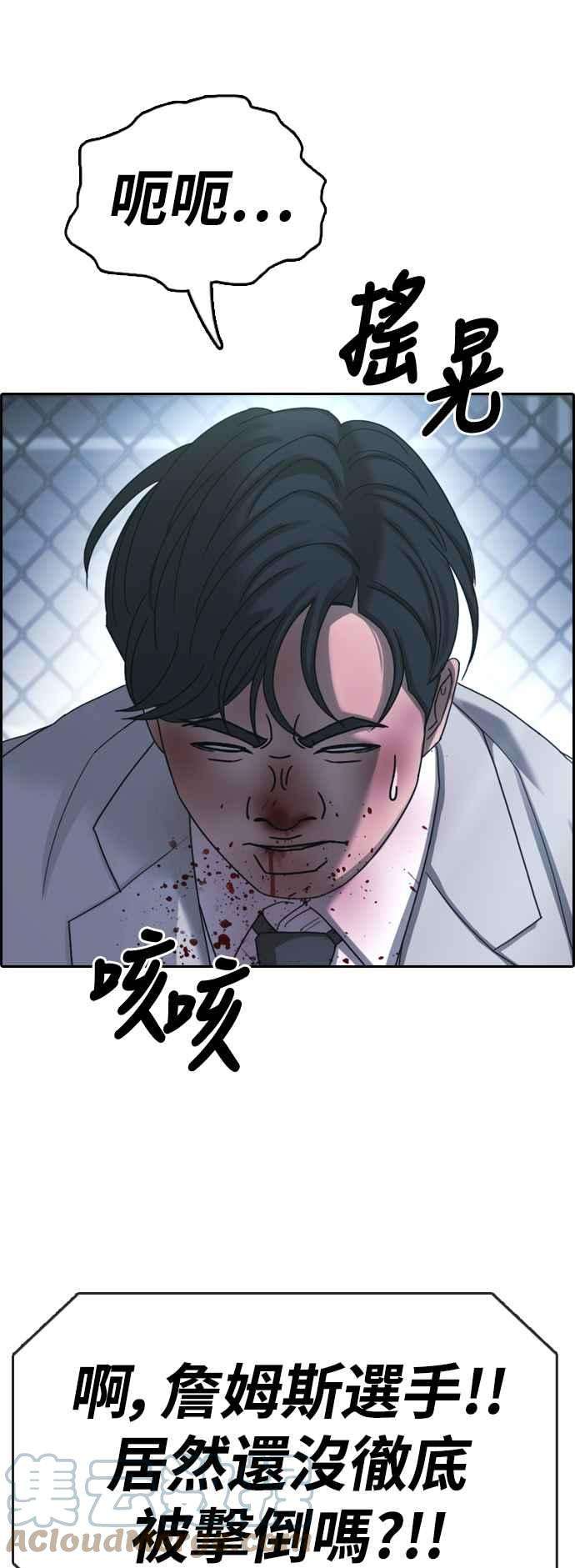 青春白卷第406话 拳击俱乐部13