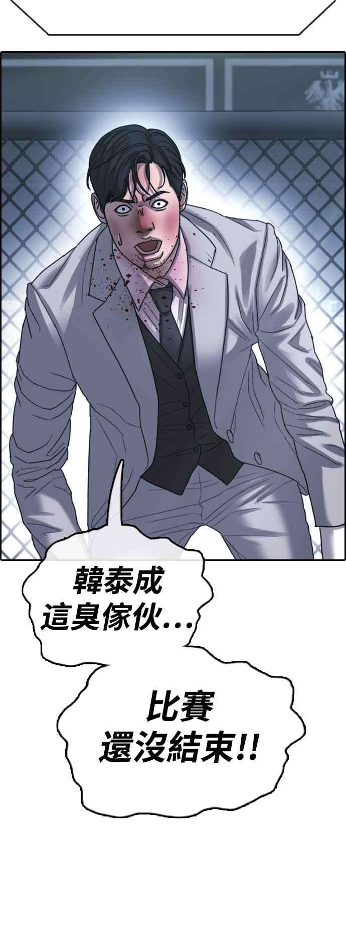 青春白卷第406话 拳击俱乐部13