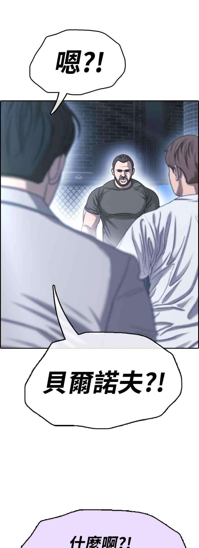 青春白卷第406话 拳击俱乐部13