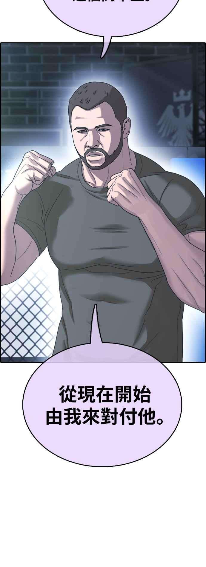 青春白卷第406话 拳击俱乐部13