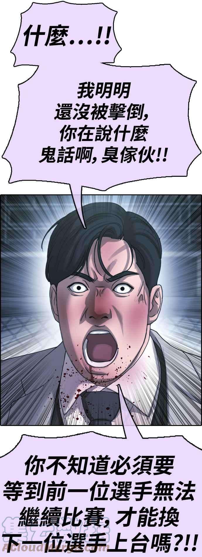 青春白卷第406话 拳击俱乐部13