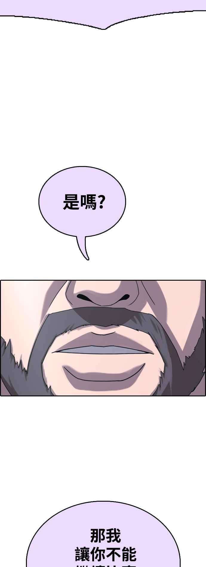 青春白卷第406话 拳击俱乐部13