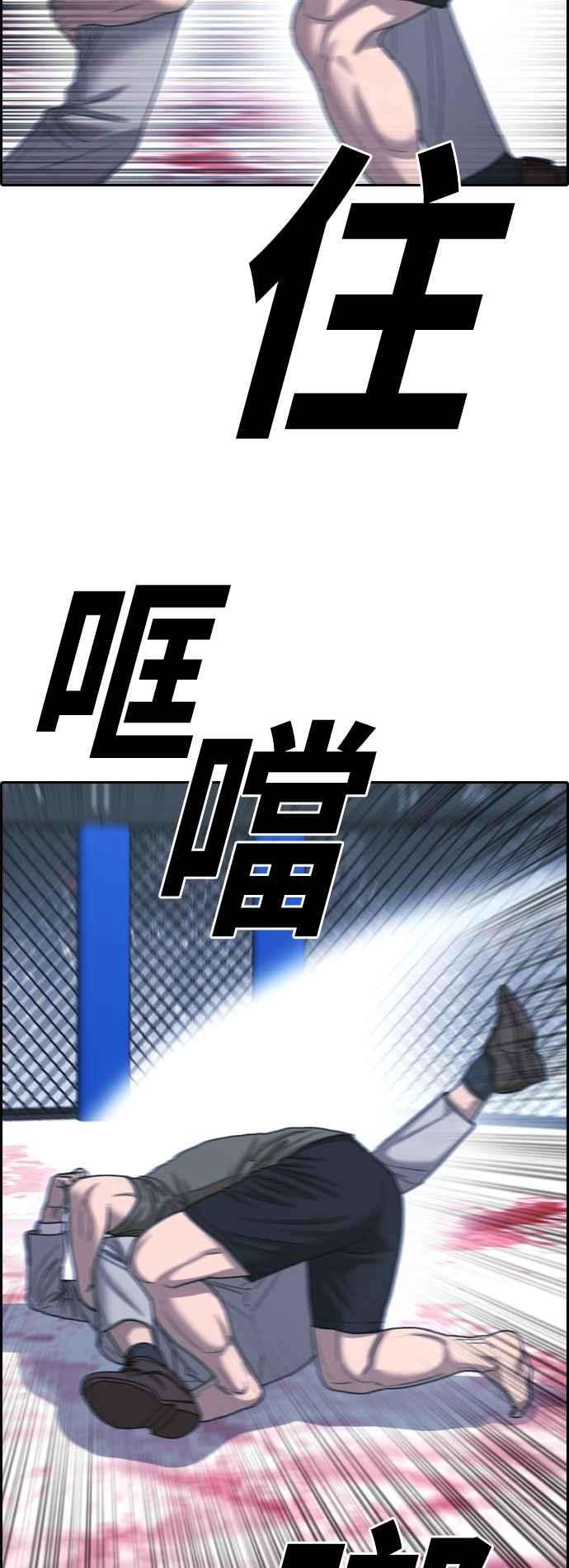 青春白卷第406话 拳击俱乐部13