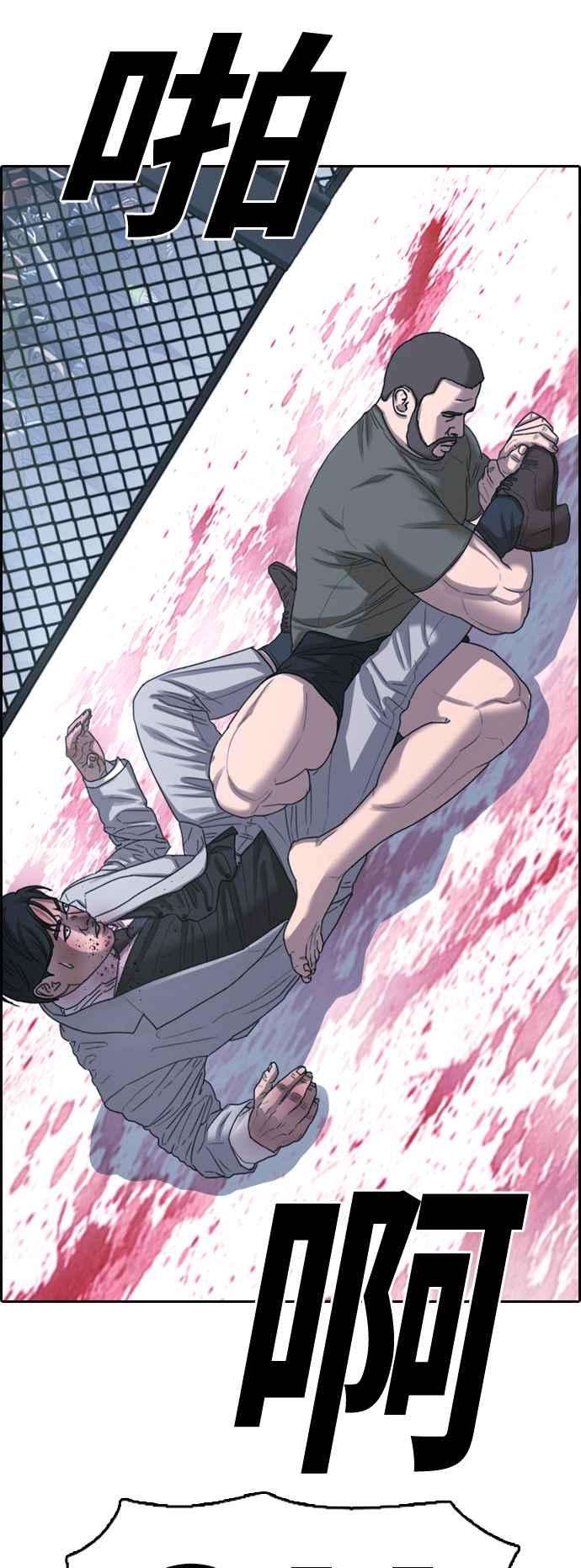 青春白卷第406话 拳击俱乐部13