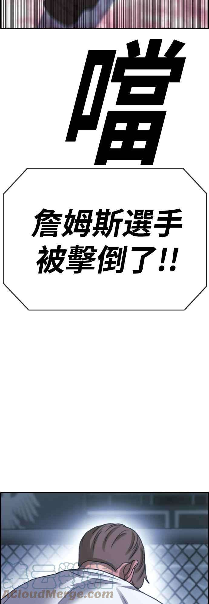 青春白卷第406话 拳击俱乐部13