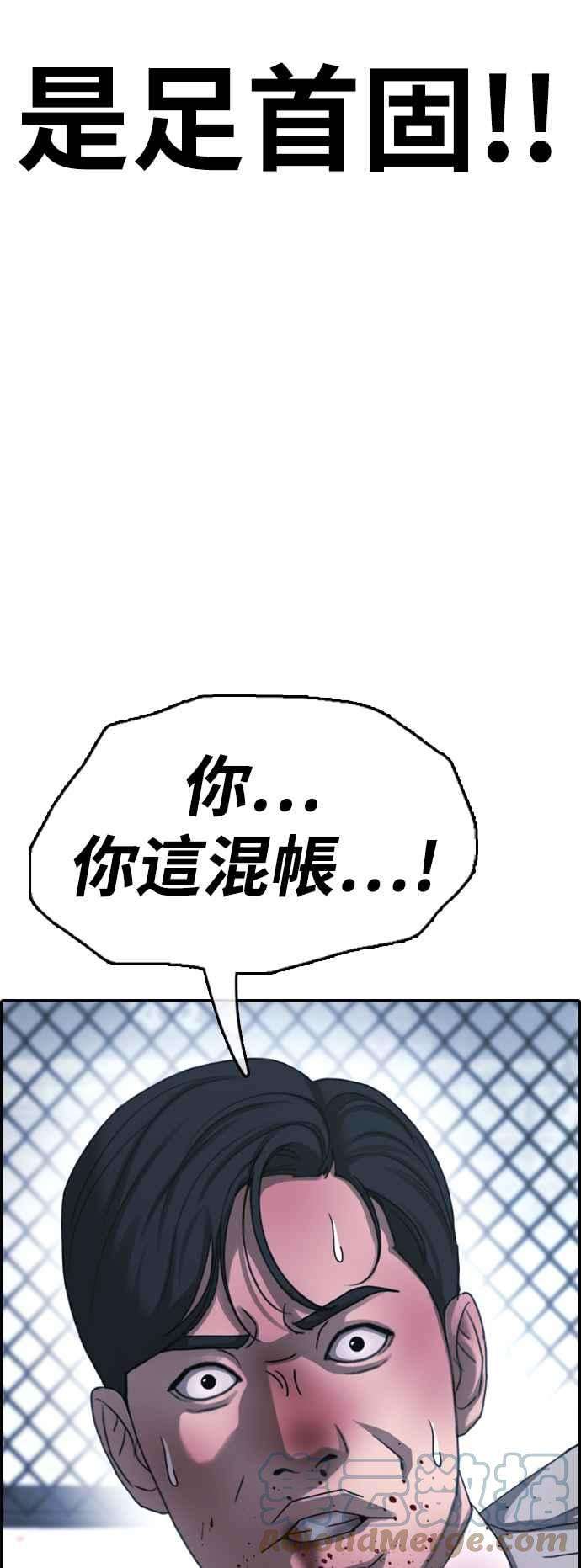 青春白卷第406话 拳击俱乐部13